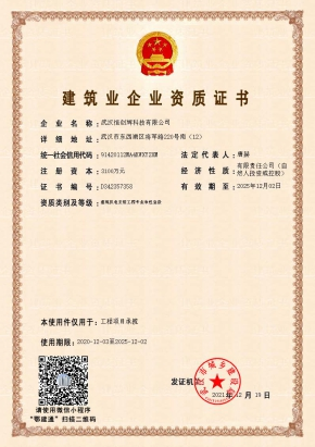 武汉恒创辉科技ISO14001环境管理体系认证证书
